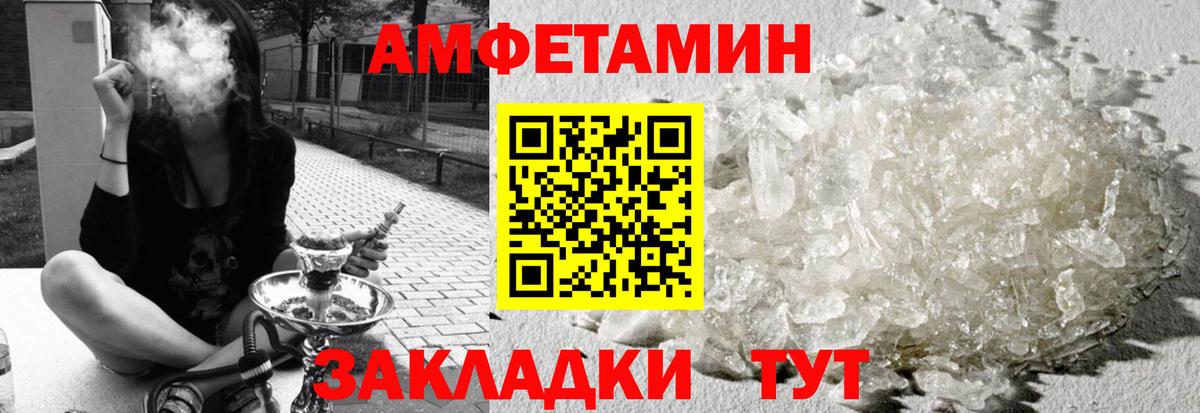 Амфетамин 98% Анжеро-Судженск
