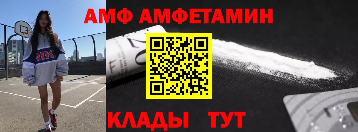 АМФЕТАМИН  АМФ 97%  MEGA ССЫЛКА  Анжеро-Судженск  АМФ  Вход с VPN 