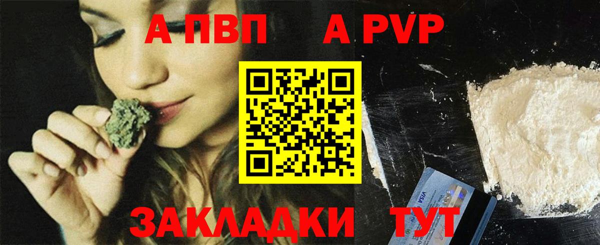 А ПВП Соль Анжеро-Судженск
