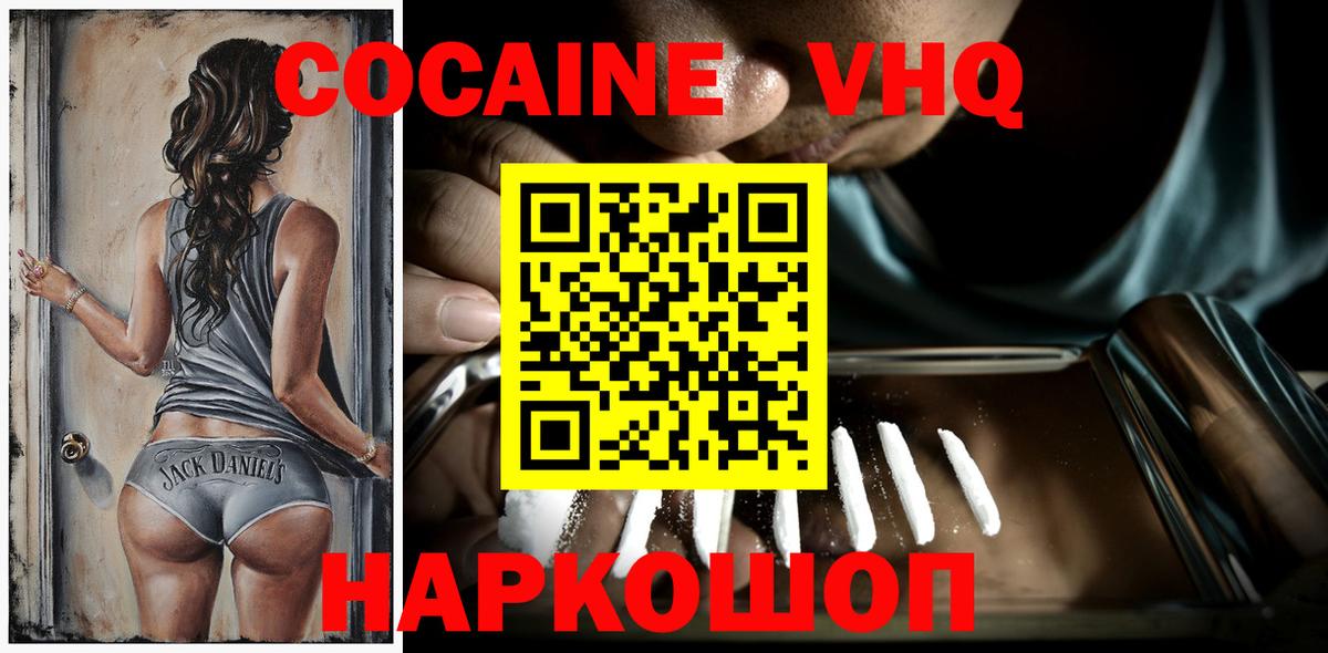 COCAIN Боливия  Вход с VPN  Анжеро-Судженск 