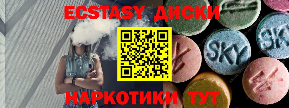 Анжеро-Судженск  Экстази круглые  Вход с VPN 
