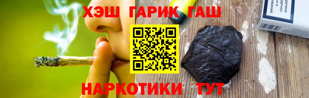 ГАШИШ гашик Анжеро-Судженск