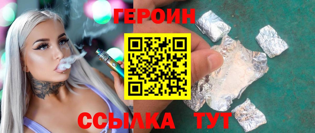 ГЕРОИН Афган Анжеро-Судженск