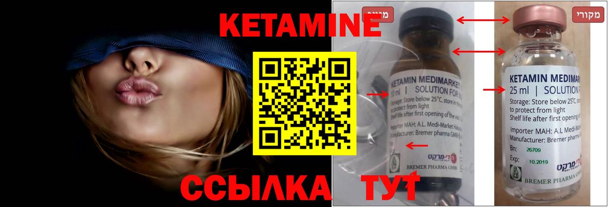 КЕТАМИН VHQ  Кетамин VHQ  Анжеро-Судженск  Вход с VPN 