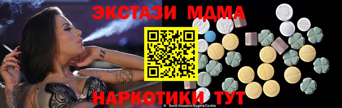 МДМА молли  МДМА Molly  Вход с VPN  Анжеро-Судженск 