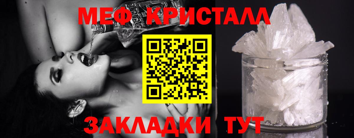 Анжеро-Судженск  Меф мяу мяу  Меф  Вход с VPN 