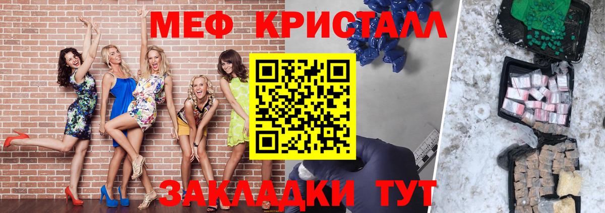 Мефедрон мука Анжеро-Судженск