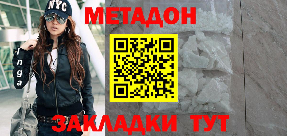 МЕТАДОН белоснежный Анжеро-Судженск