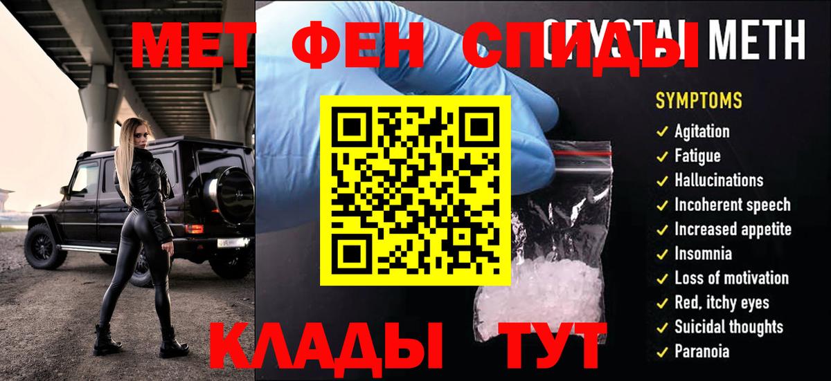 Анжеро-Судженск  Первитин Декстрометамфетамин 99.9%  Вход с VPN 