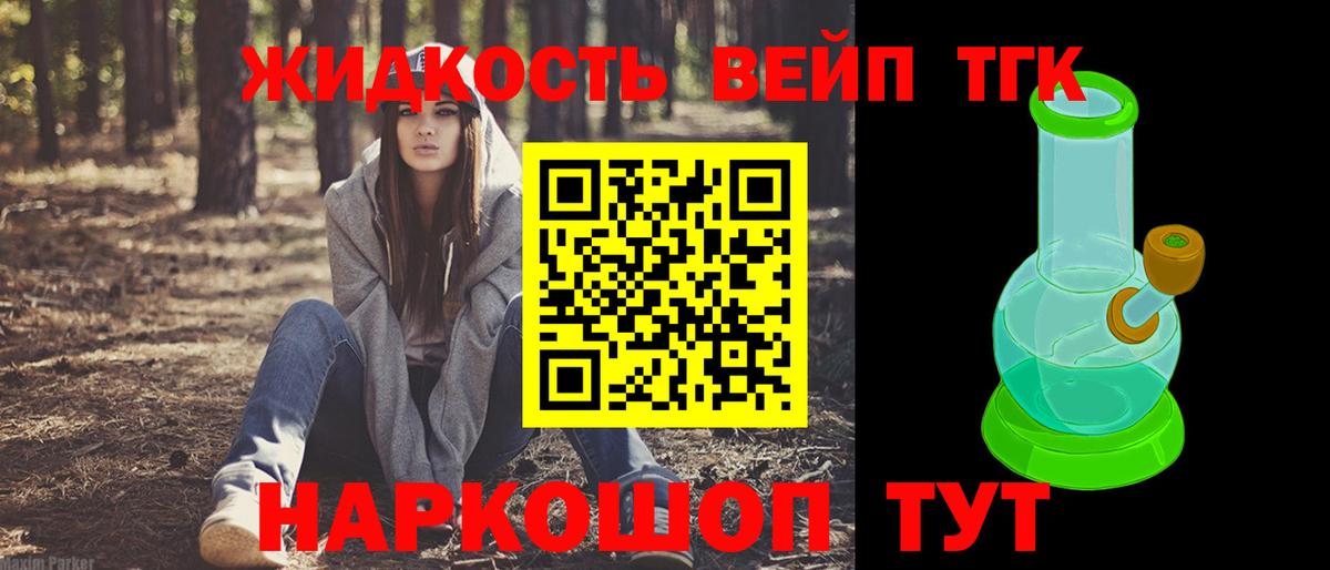 ТГК гашишное масло  Дистиллят ТГК вейп с тгк  omg рабочий сайт  цены   Вход с VPN  Анжеро-Судженск 