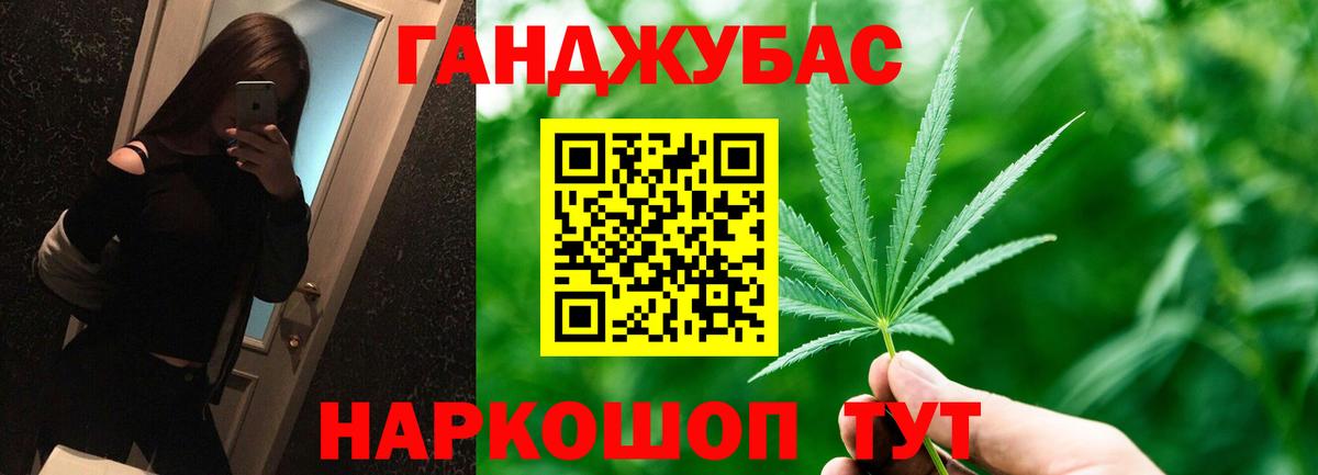 Бошки Шишки OG Kush  Канабис Bruce Banner  Анжеро-Судженск  Бошки марихуана AK-47  Вход с VPN  Бошки Шишки марихуана 